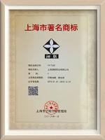 16年著名商標(biāo)